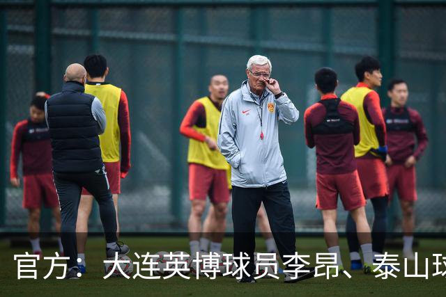 官方：大连英博球员李昂、泰山球员刘彬彬租借加盟武汉三镇