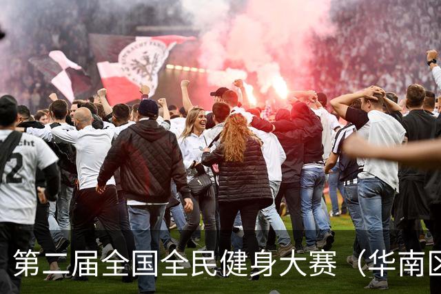 第二届全国全民健身大赛（华南区）桨板比赛在清远开赛